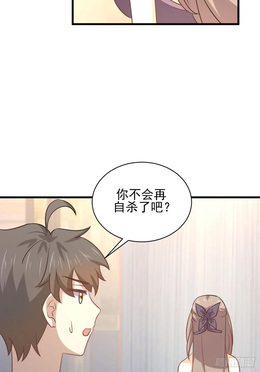 本剑仙绝不吃软饭137话 小雨解危