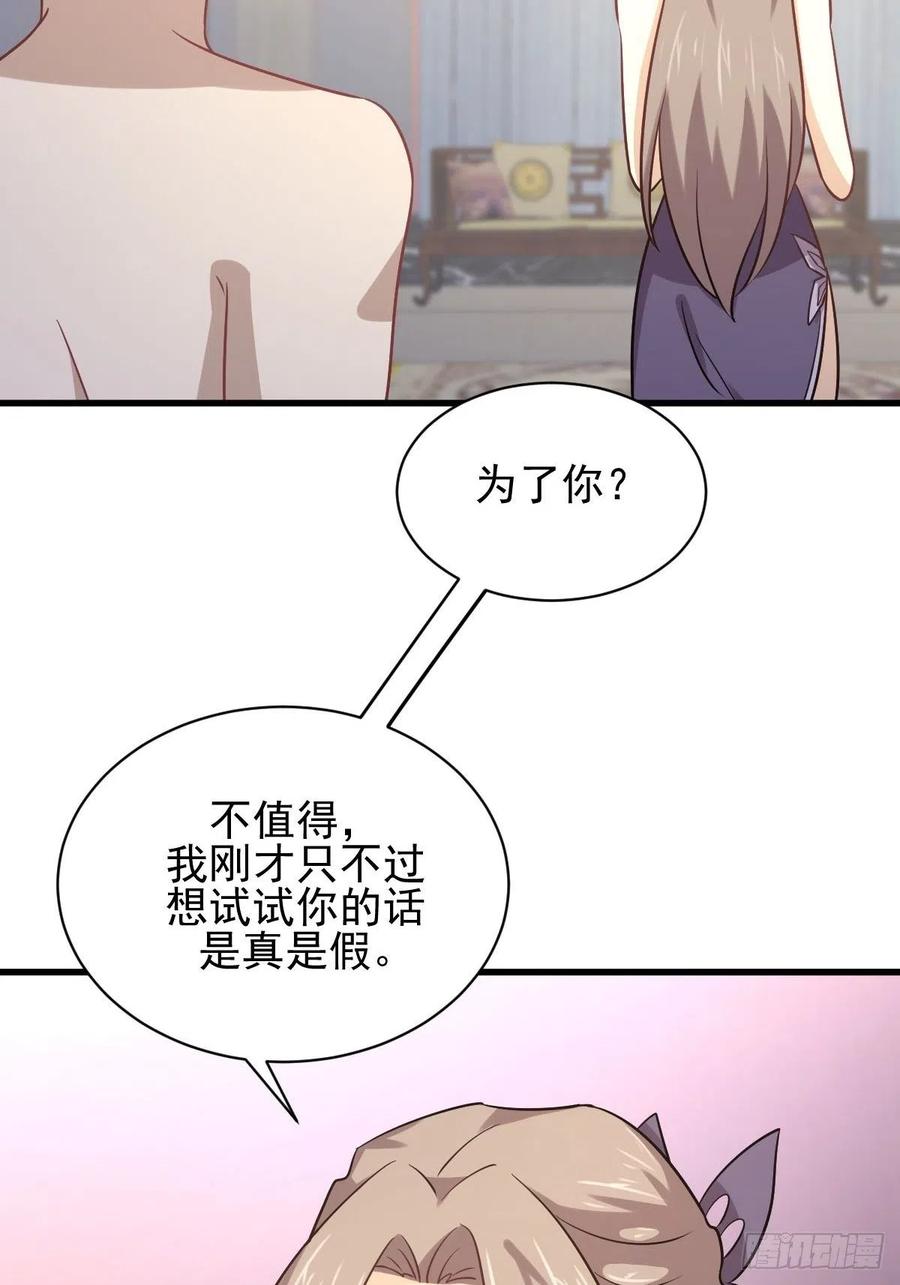 本剑仙绝不吃软饭137话 小雨解危