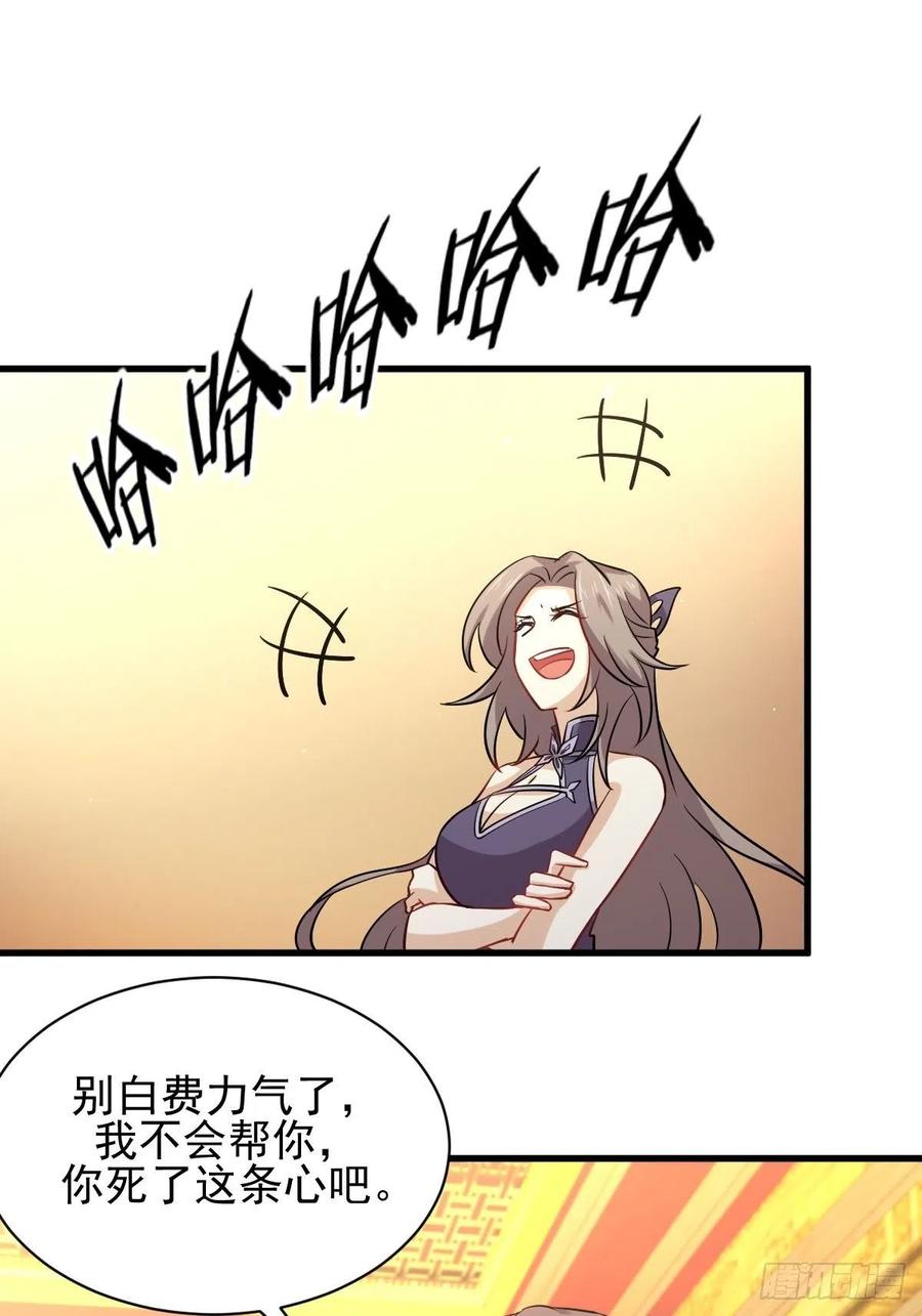 本剑仙绝不吃软饭137话 小雨解危