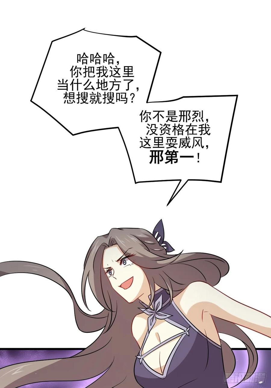 本剑仙绝不吃软饭137话 小雨解危