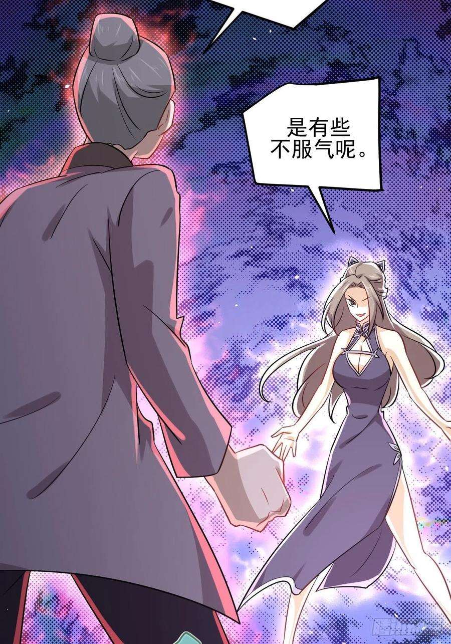 本剑仙绝不吃软饭137话 小雨解危