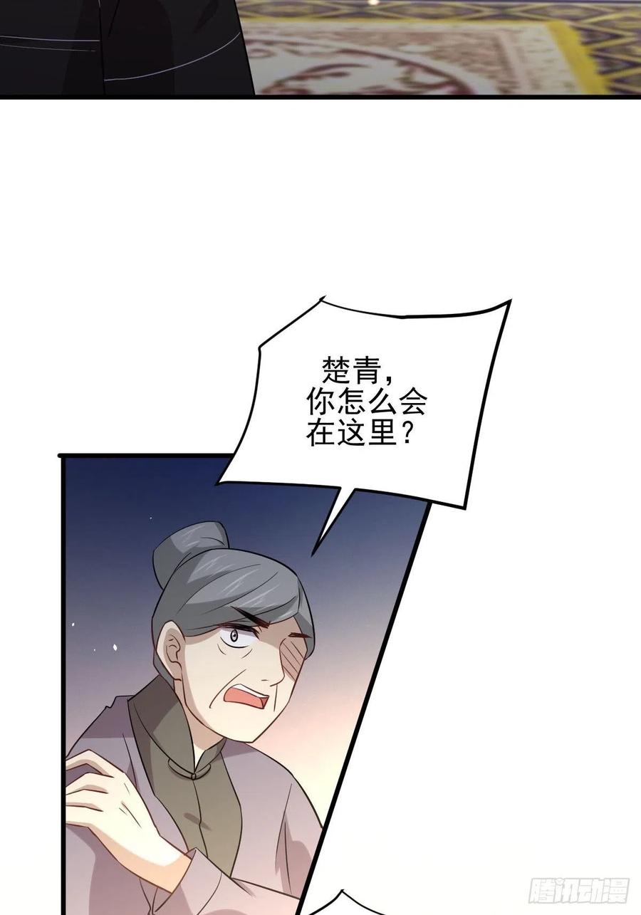 本剑仙绝不吃软饭138话 往日仇怨