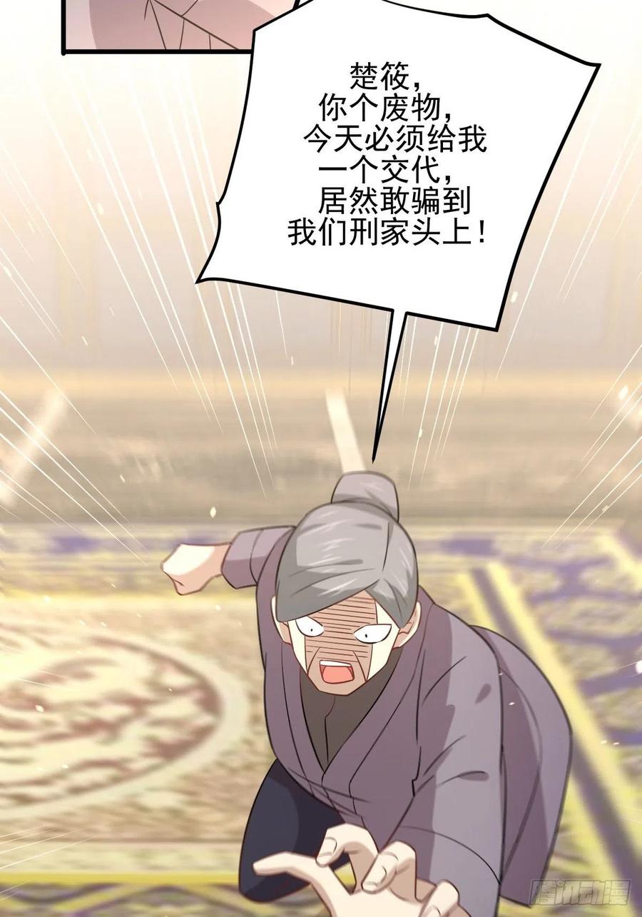 本剑仙绝不吃软饭138话 往日仇怨