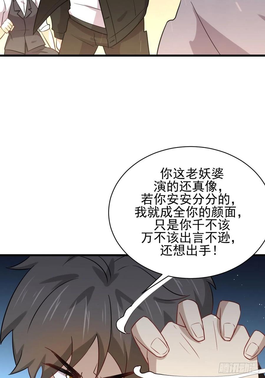 本剑仙绝不吃软饭138话 往日仇怨