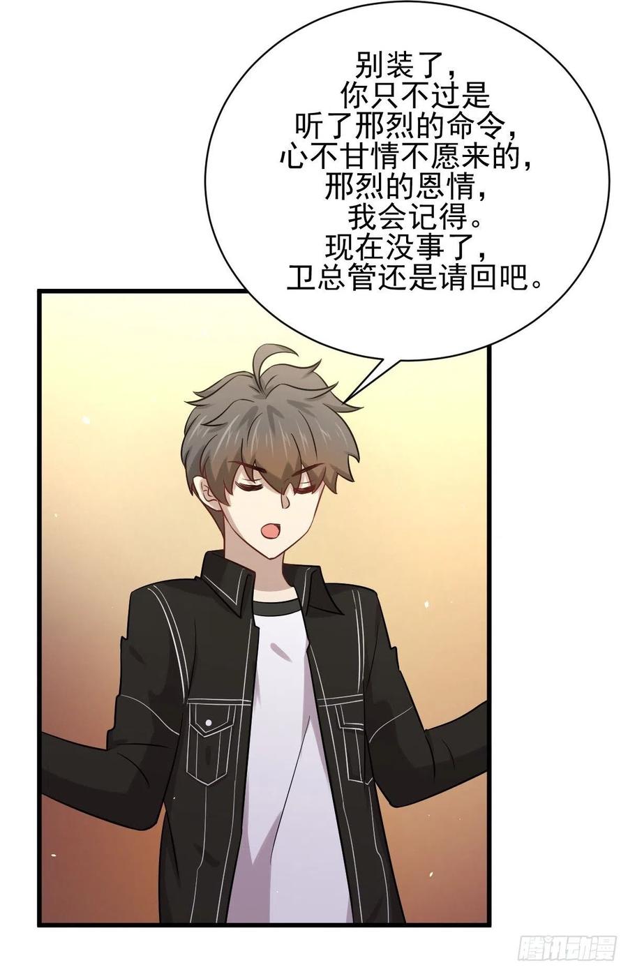 本剑仙绝不吃软饭138话 往日仇怨