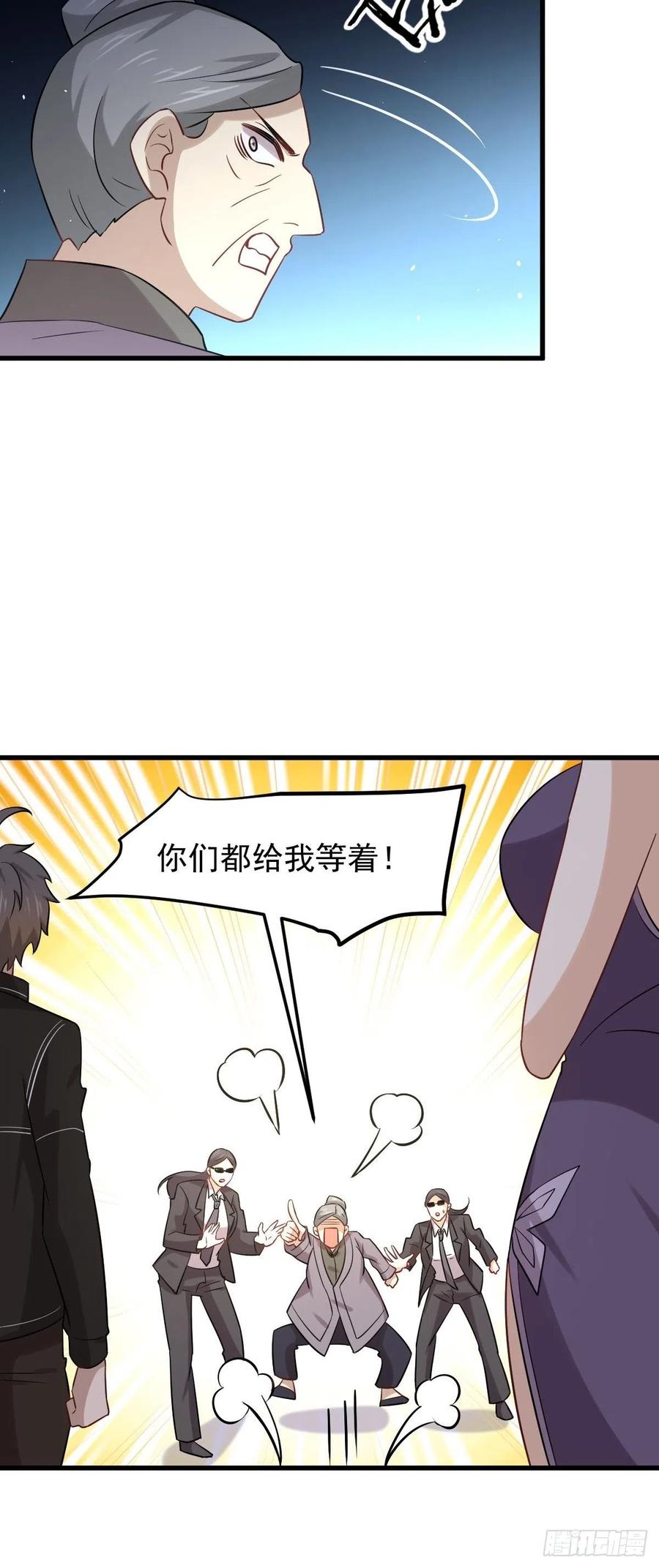 本剑仙绝不吃软饭138话 往日仇怨