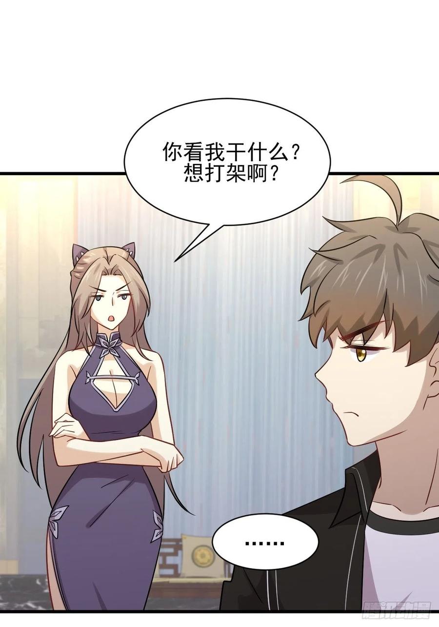 本剑仙绝不吃软饭138话 往日仇怨