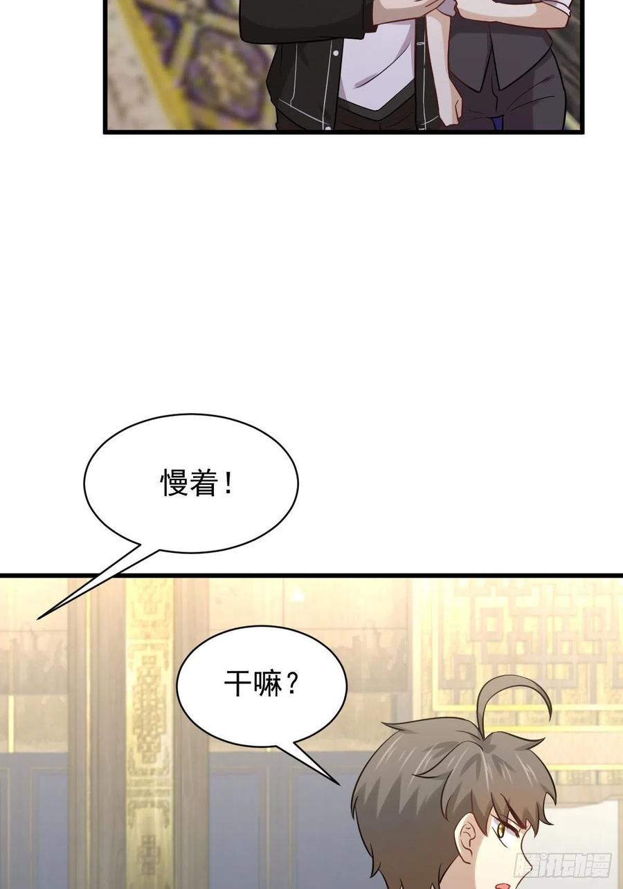 本剑仙绝不吃软饭138话 往日仇怨