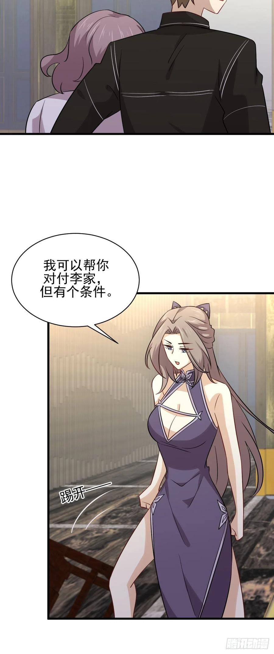 本剑仙绝不吃软饭138话 往日仇怨