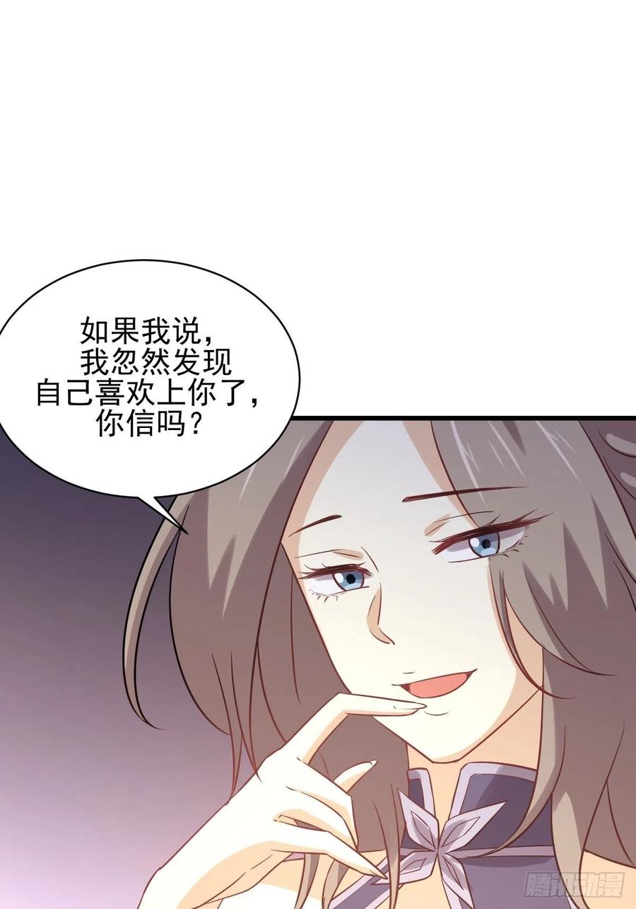 本剑仙绝不吃软饭138话 往日仇怨