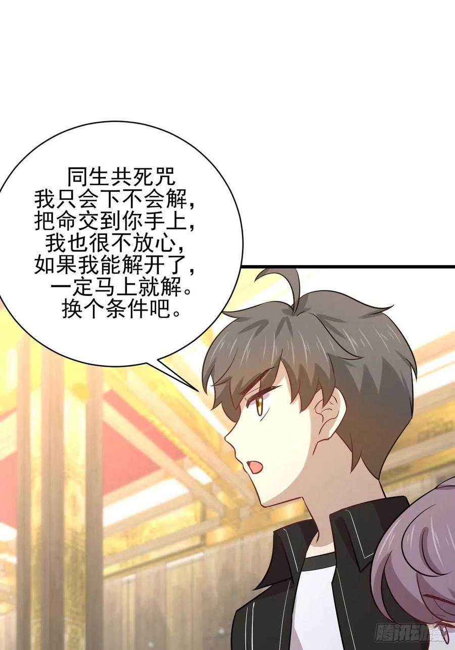 本剑仙绝不吃软饭138话 往日仇怨
