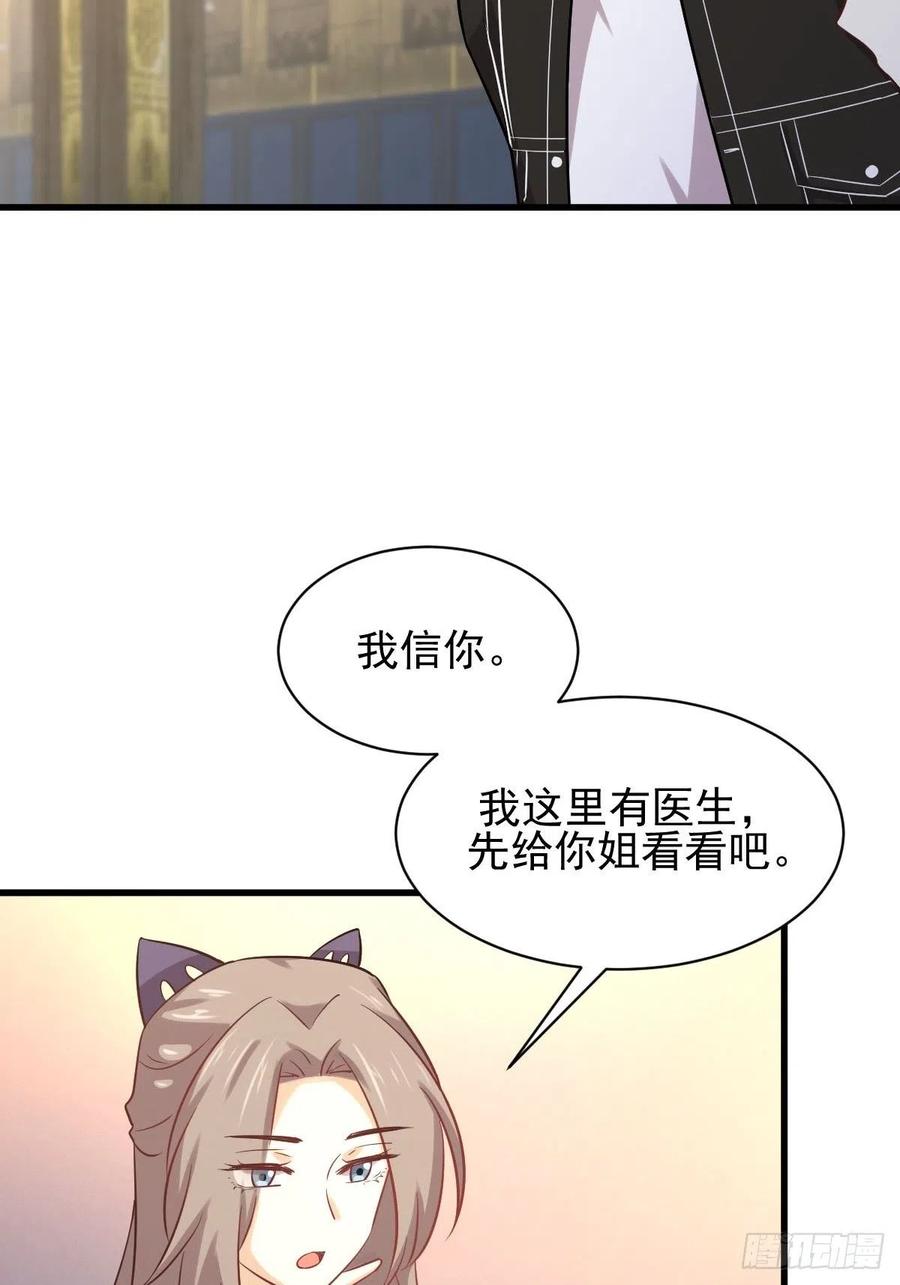 本剑仙绝不吃软饭138话 往日仇怨
