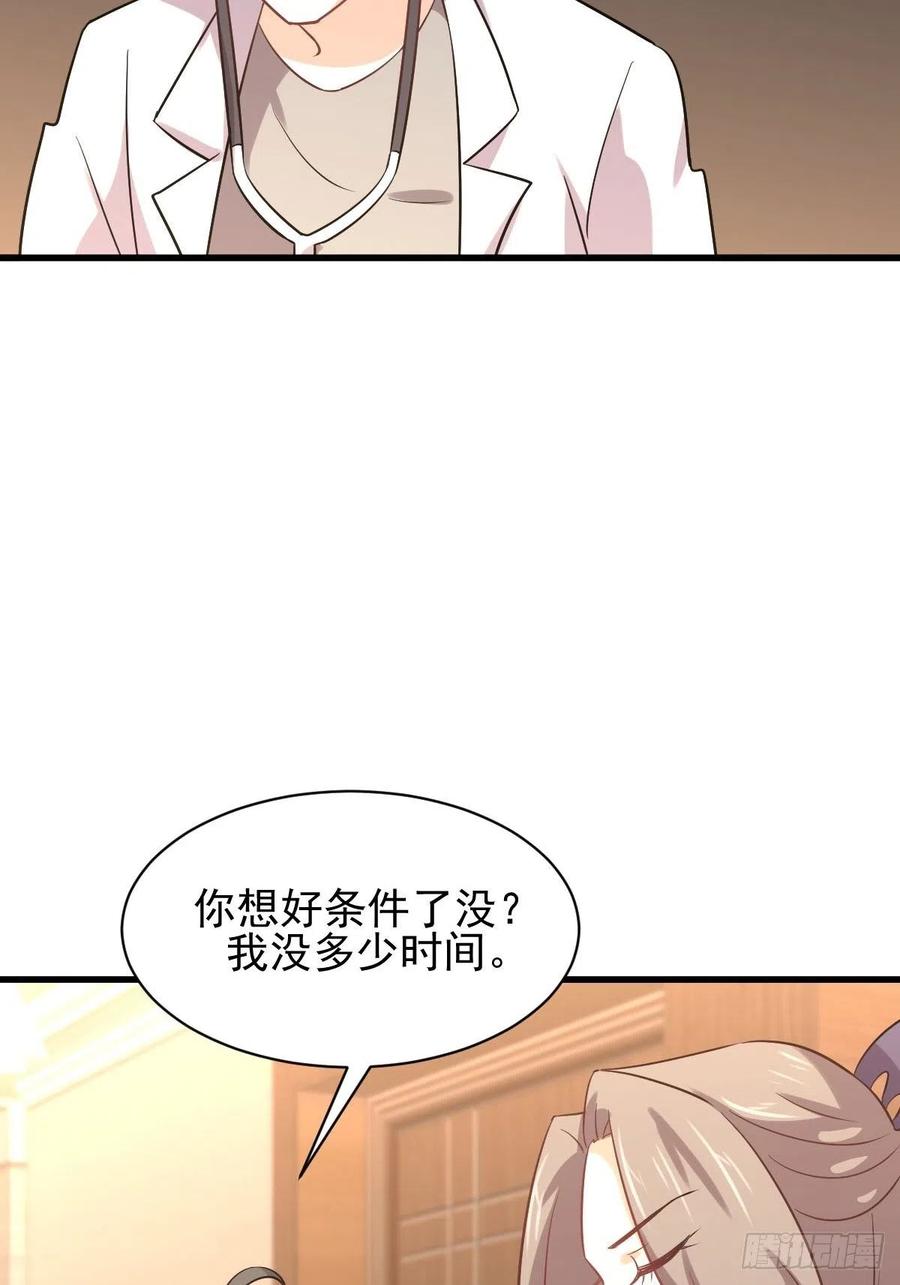 本剑仙绝不吃软饭138话 往日仇怨
