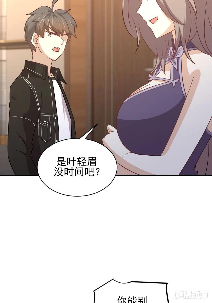 本剑仙绝不吃软饭138话 往日仇怨