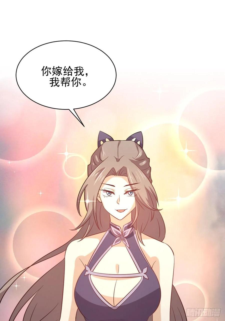本剑仙绝不吃软饭138话 往日仇怨