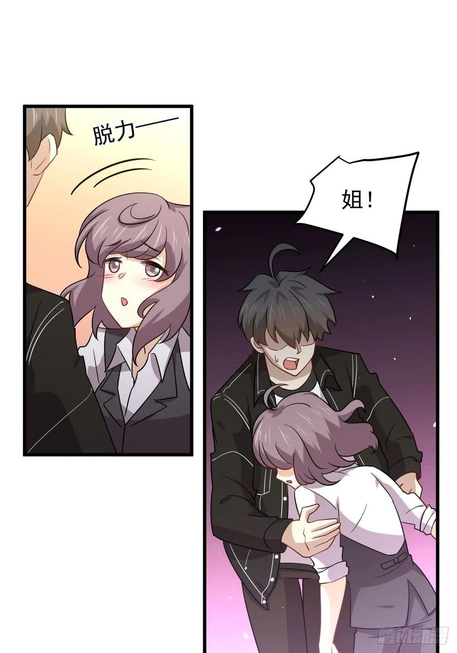 本剑仙绝不吃软饭138话 往日仇怨