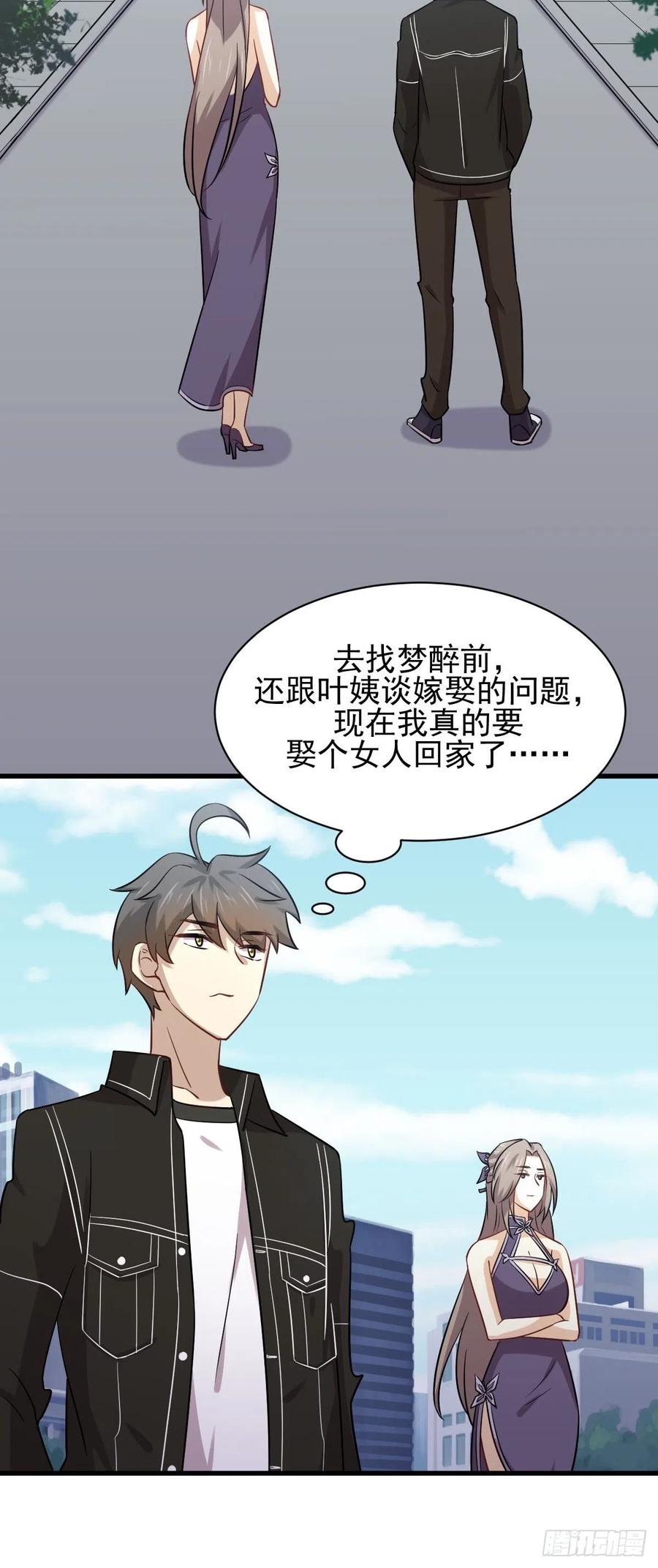 本剑仙绝不吃软饭139话 隐瞒病情