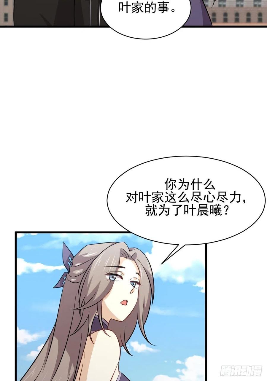 本剑仙绝不吃软饭139话 隐瞒病情