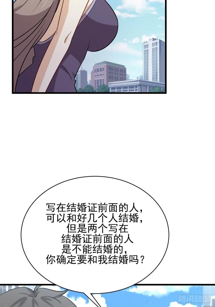 本剑仙绝不吃软饭139话 隐瞒病情