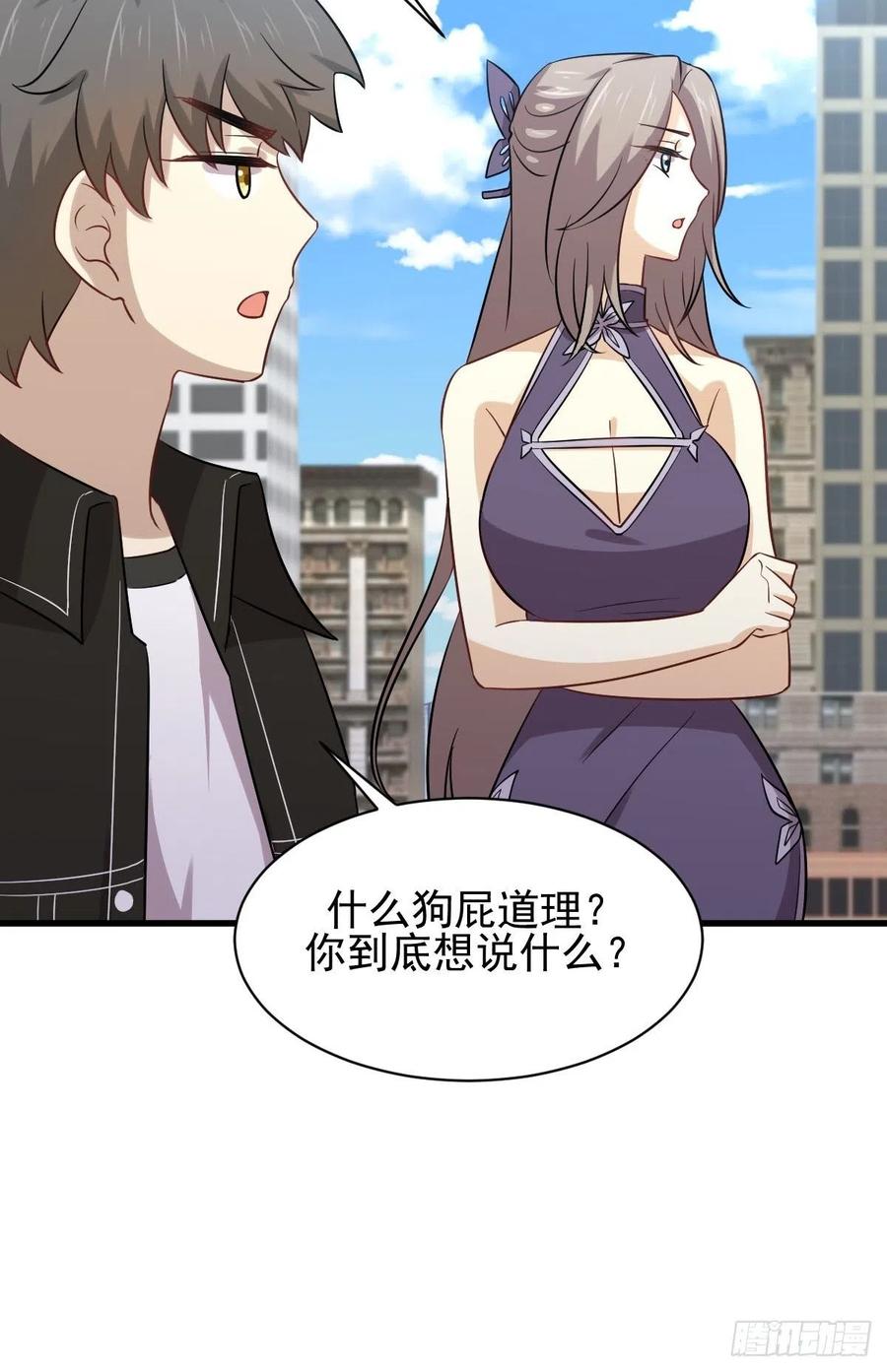 本剑仙绝不吃软饭139话 隐瞒病情