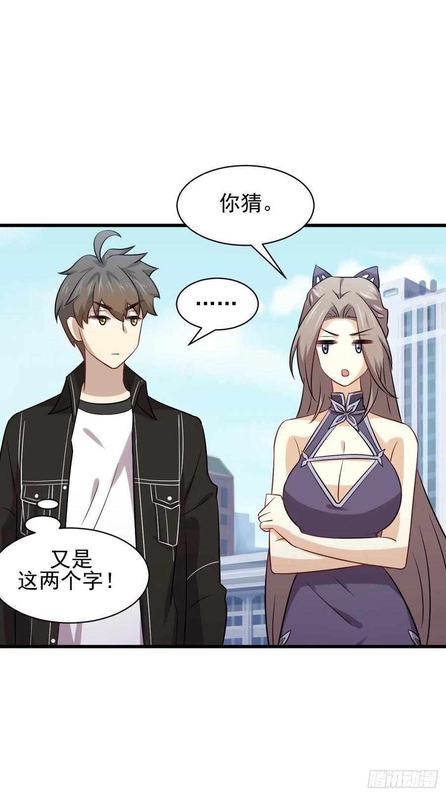 本剑仙绝不吃软饭139话 隐瞒病情
