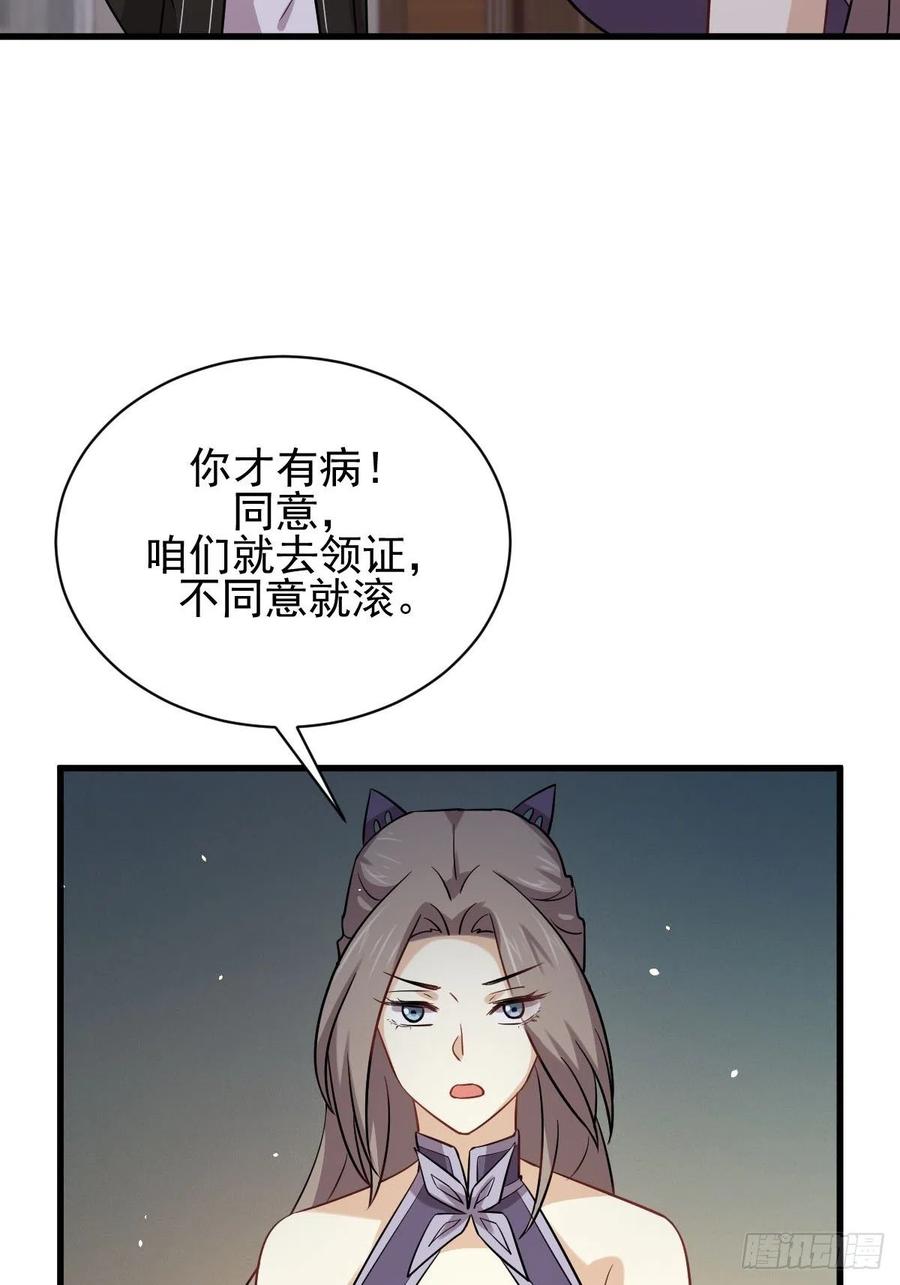 本剑仙绝不吃软饭139话 隐瞒病情