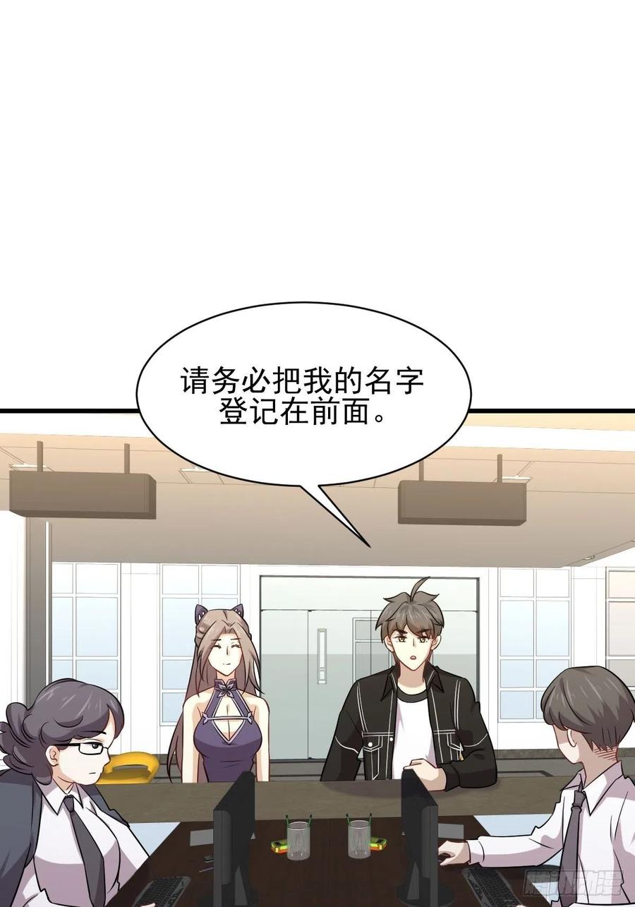 本剑仙绝不吃软饭139话 隐瞒病情