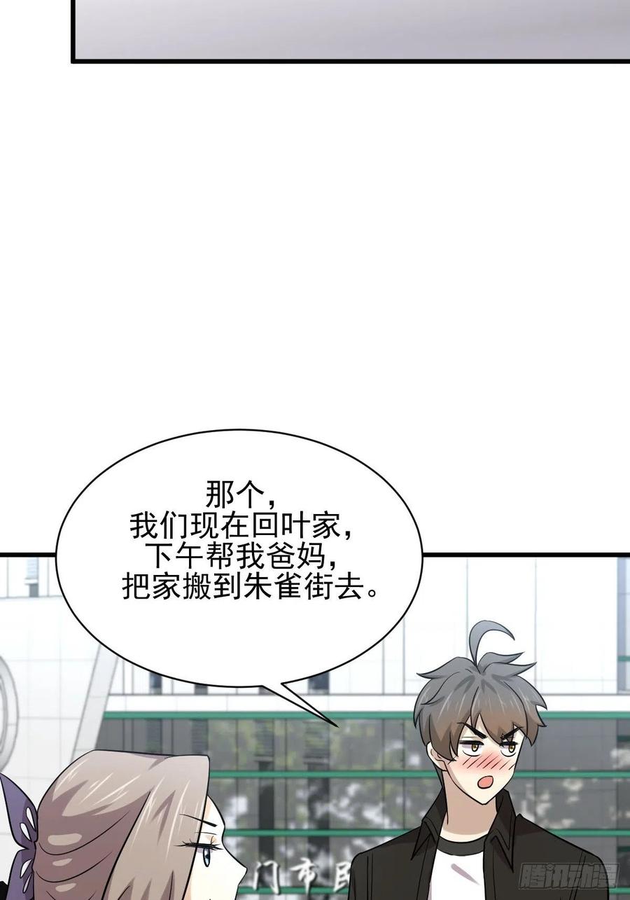 本剑仙绝不吃软饭139话 隐瞒病情