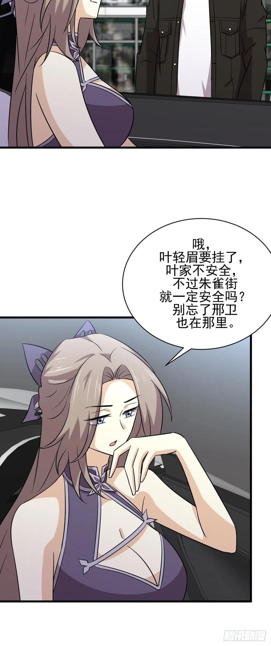 本剑仙绝不吃软饭139话 隐瞒病情