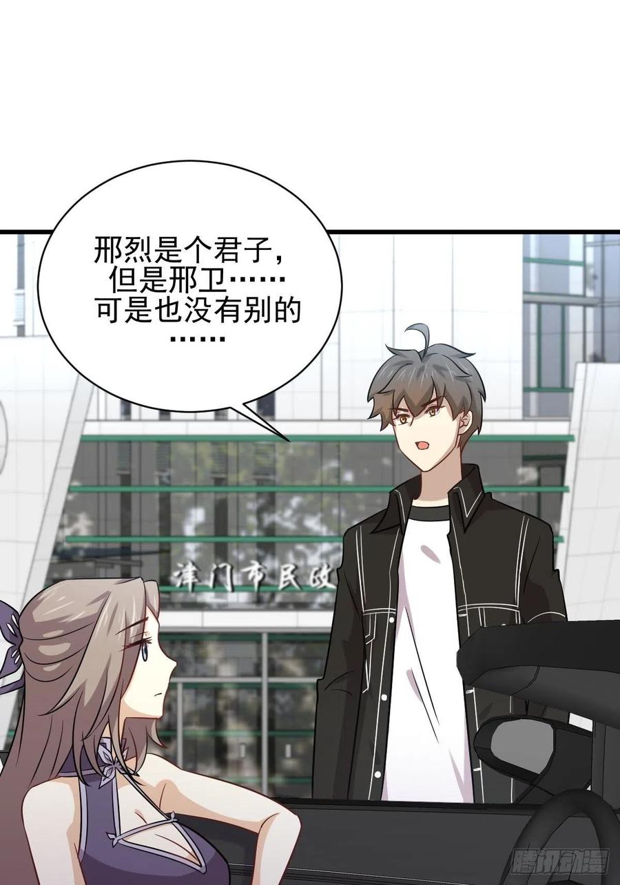 本剑仙绝不吃软饭139话 隐瞒病情