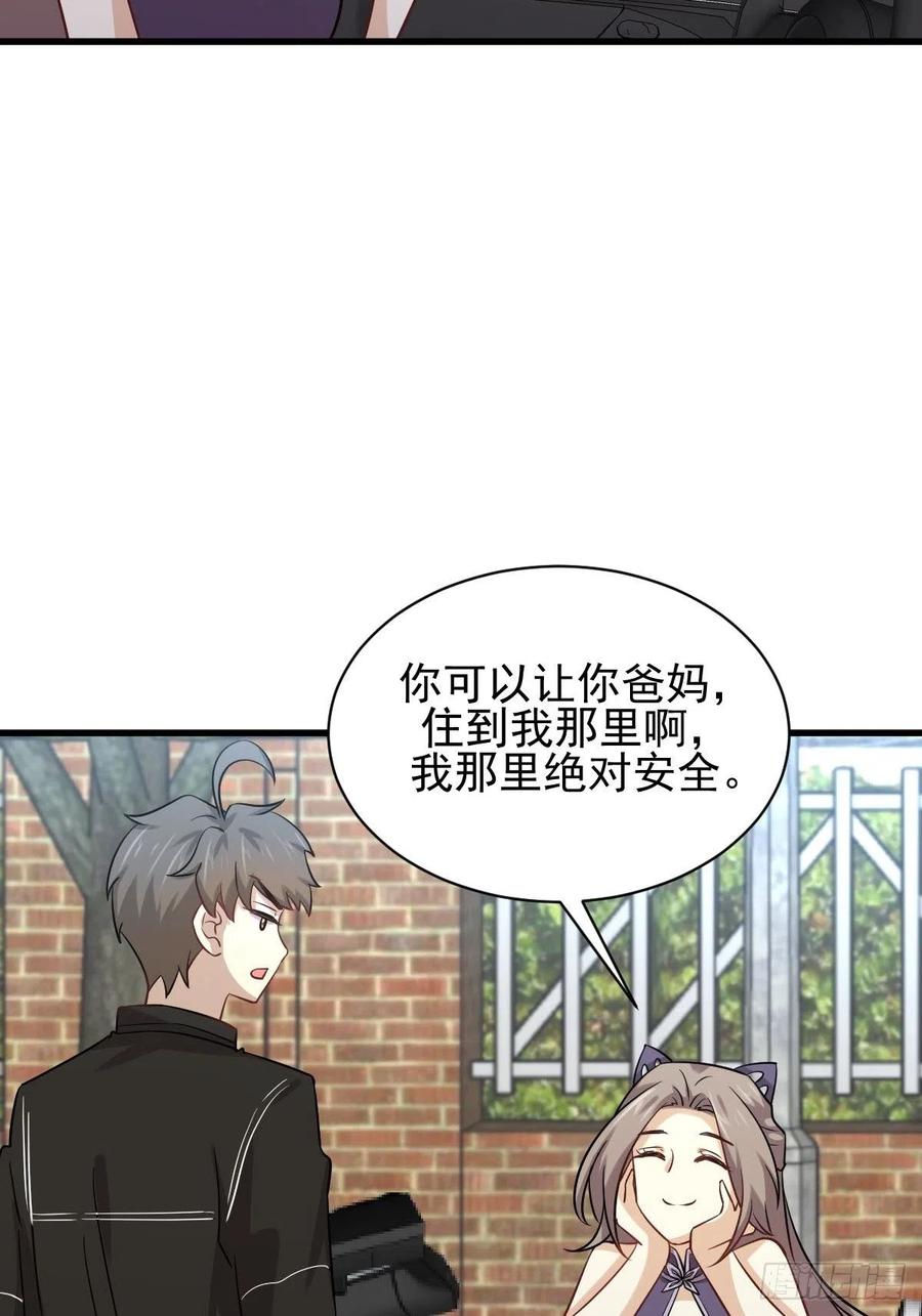 本剑仙绝不吃软饭139话 隐瞒病情