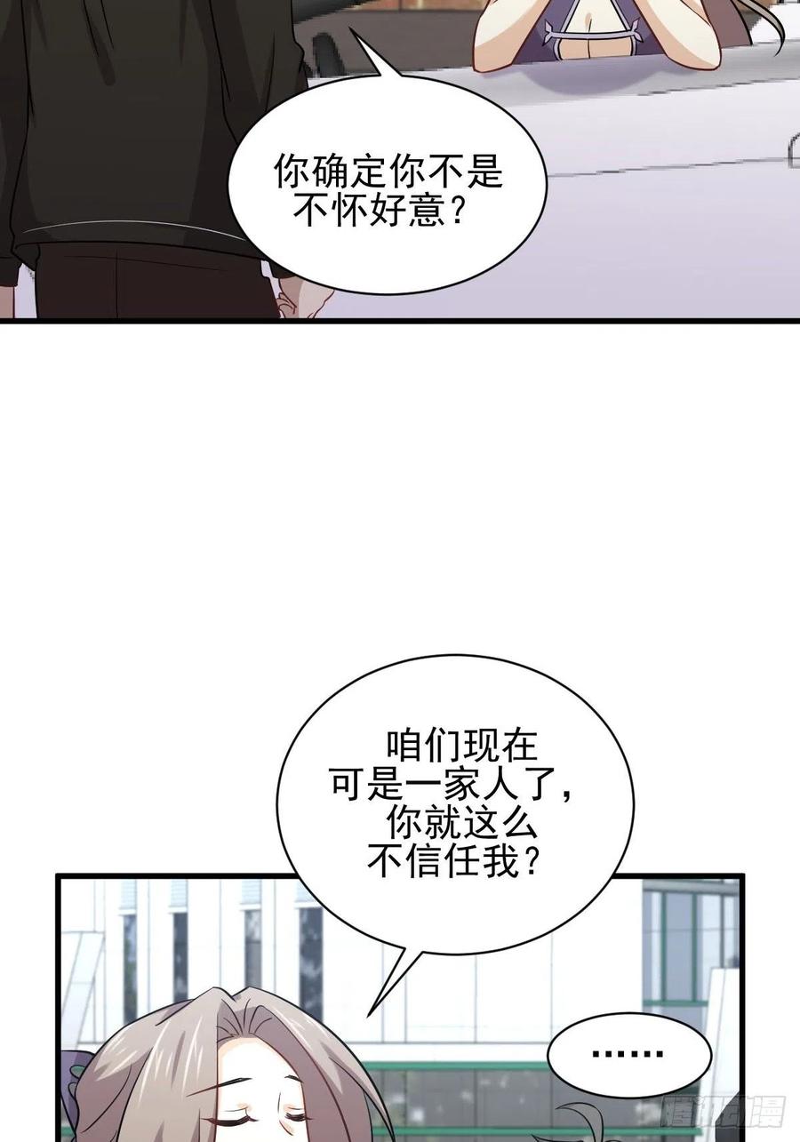 本剑仙绝不吃软饭139话 隐瞒病情