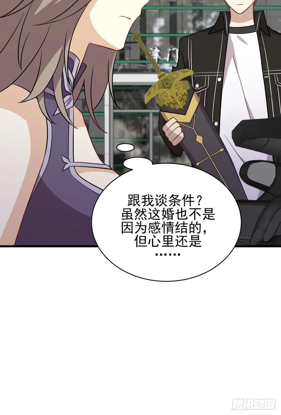 本剑仙绝不吃软饭139话 隐瞒病情