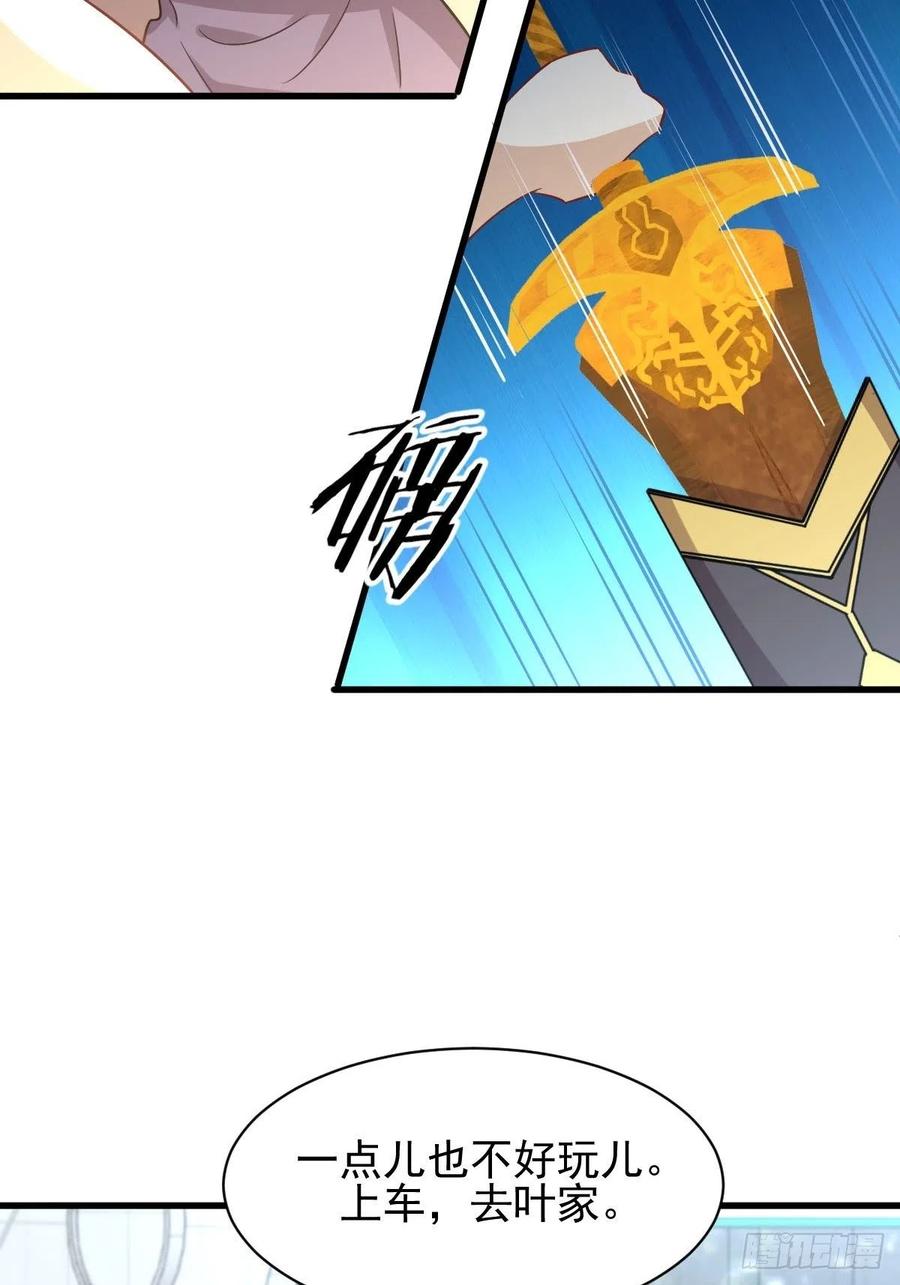 本剑仙绝不吃软饭140话 下定决心