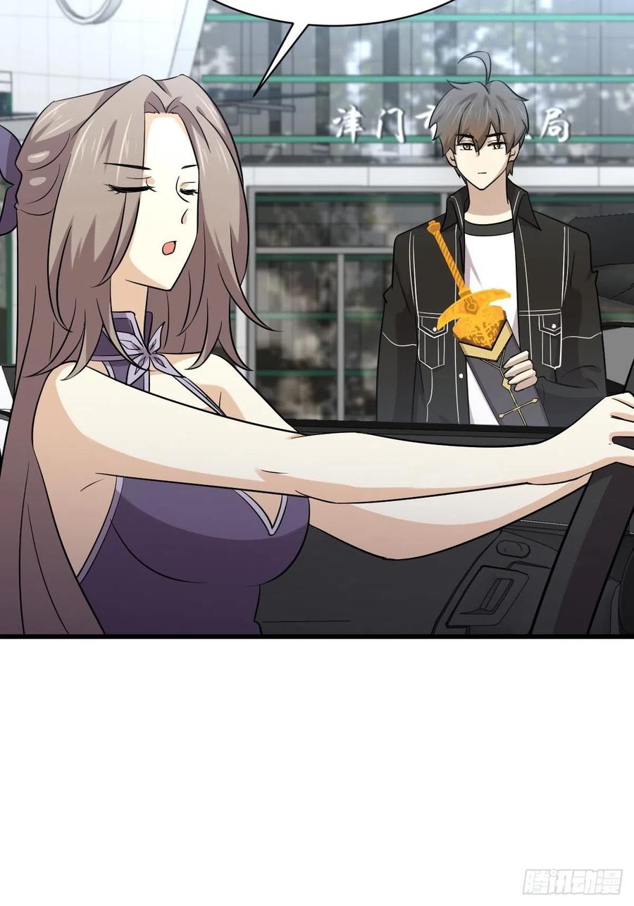 本剑仙绝不吃软饭140话 下定决心