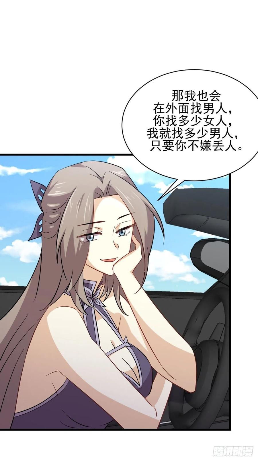 本剑仙绝不吃软饭140话 下定决心