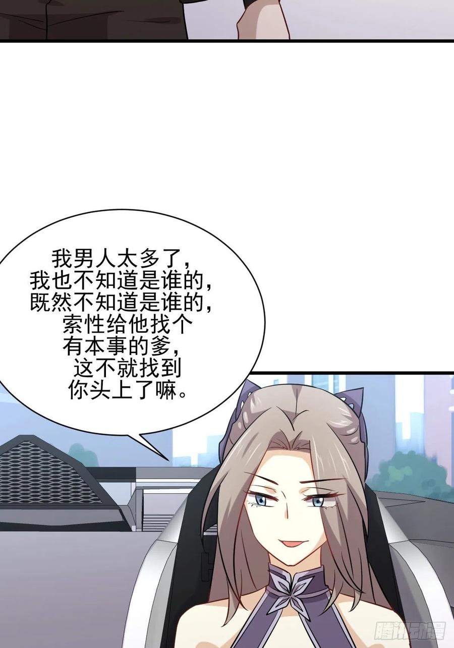 本剑仙绝不吃软饭140话 下定决心