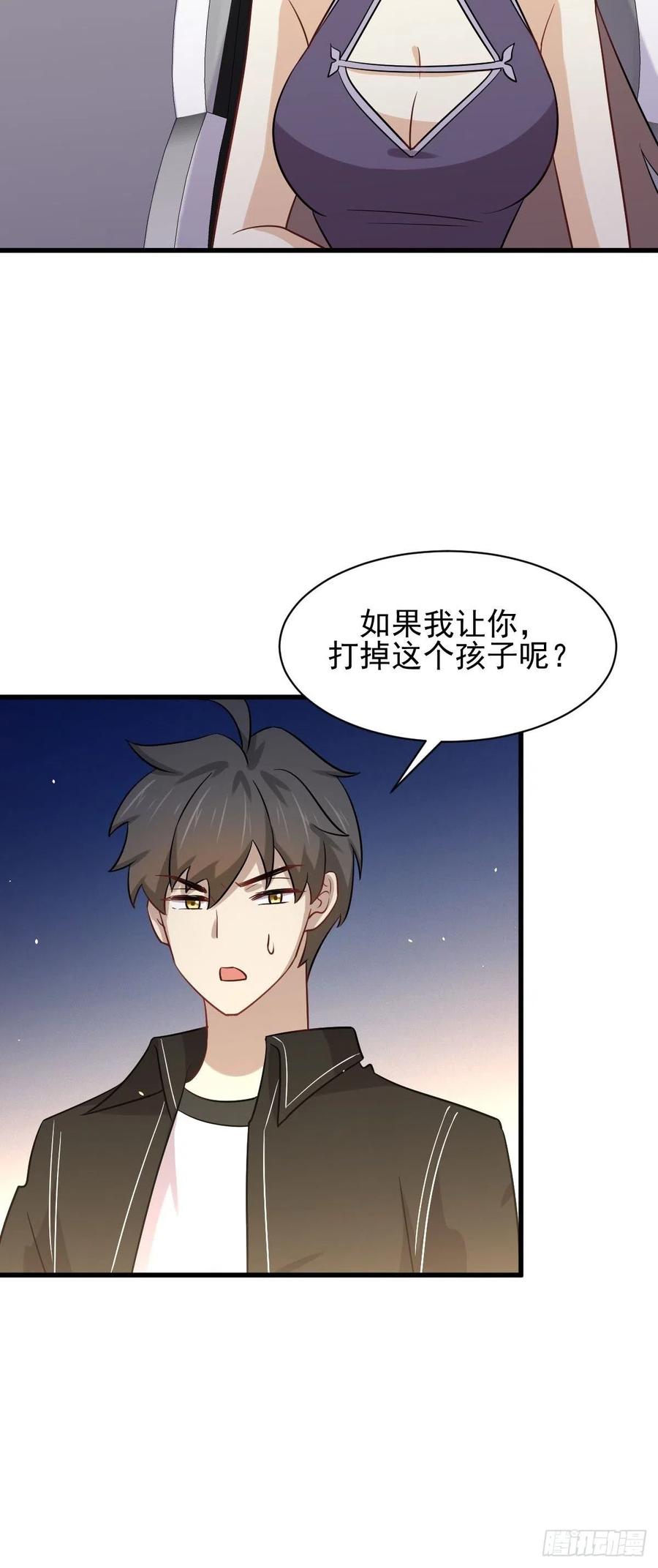 本剑仙绝不吃软饭140话 下定决心