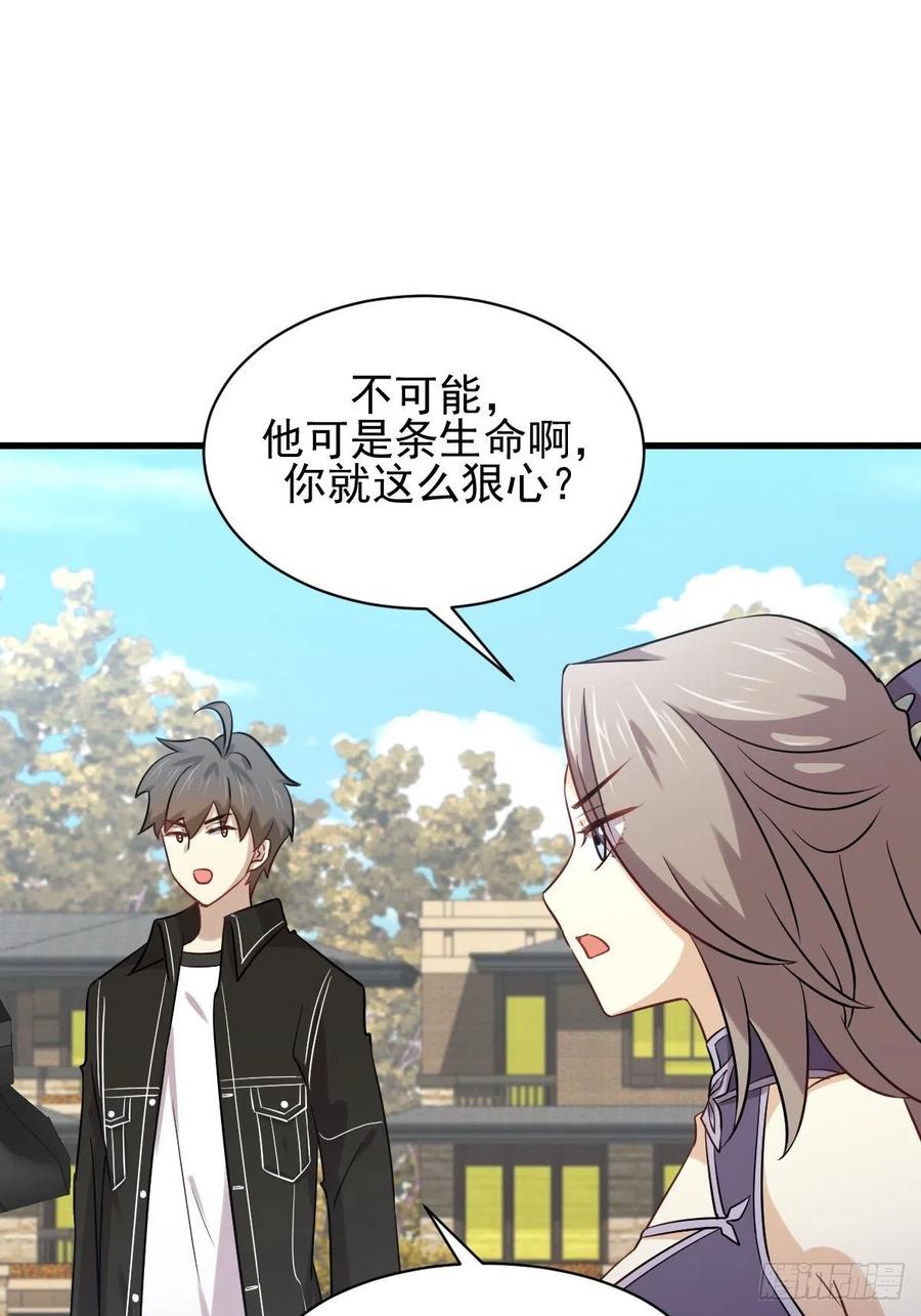 本剑仙绝不吃软饭140话 下定决心