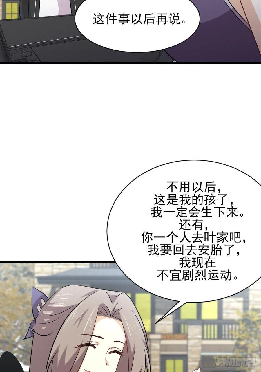 本剑仙绝不吃软饭140话 下定决心