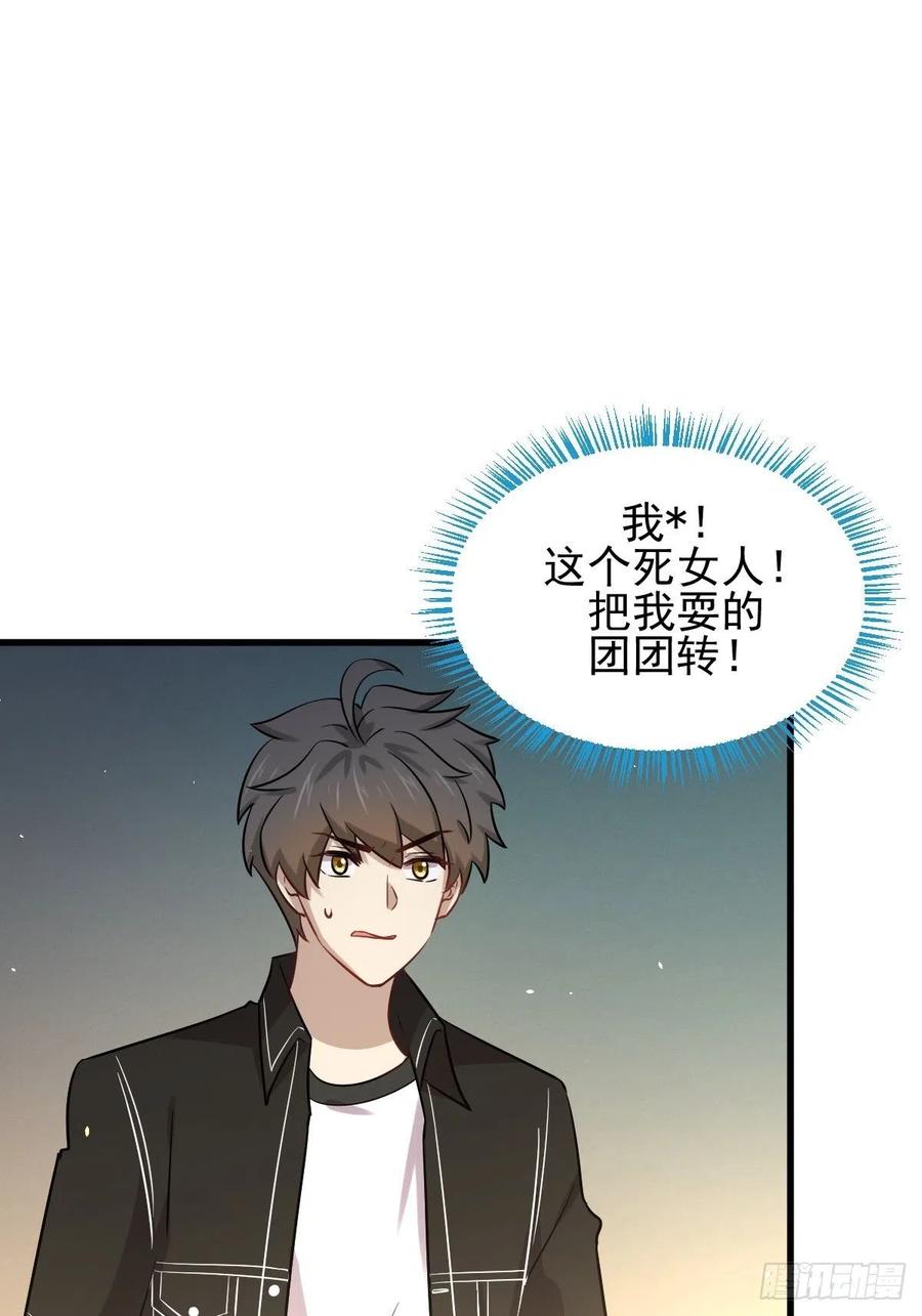 本剑仙绝不吃软饭140话 下定决心