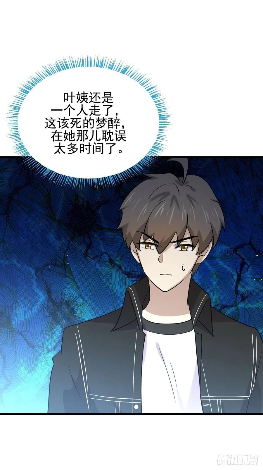 本剑仙绝不吃软饭140话 下定决心