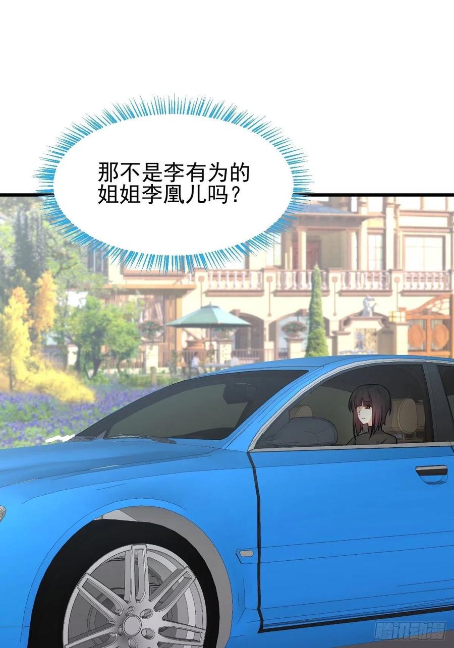 本剑仙绝不吃软饭140话 下定决心