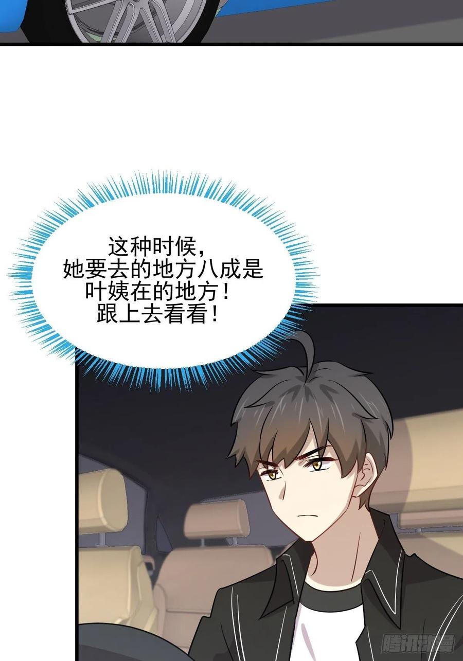 本剑仙绝不吃软饭140话 下定决心