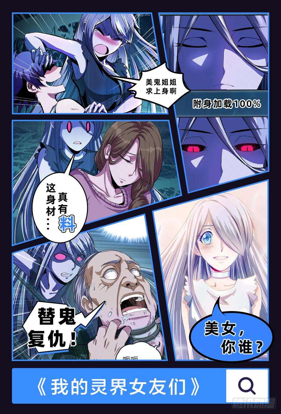 本剑仙绝不吃软饭140话 下定决心