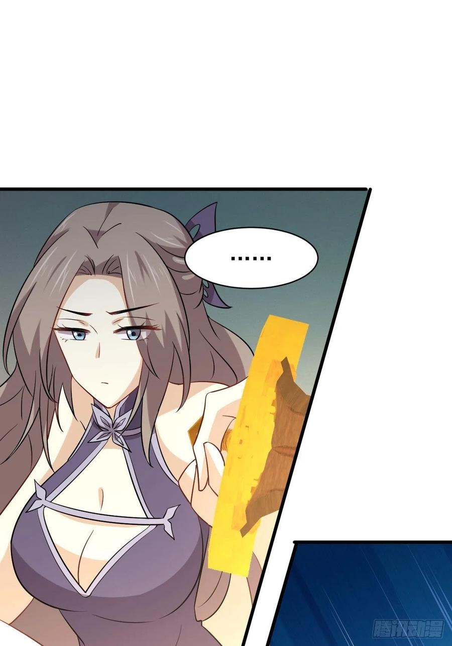 本剑仙绝不吃软饭140话 下定决心