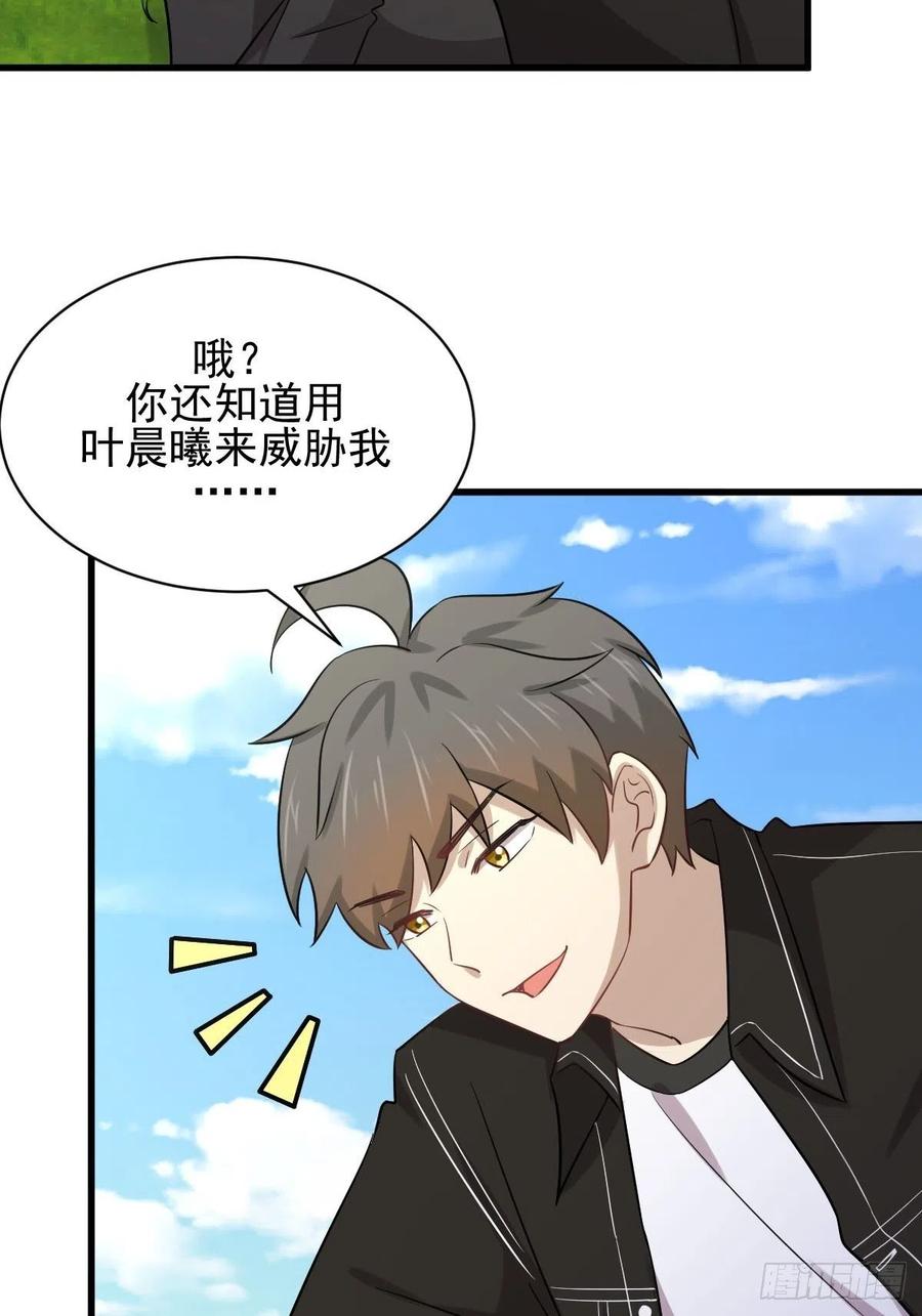 本剑仙绝不吃软饭141话 上套