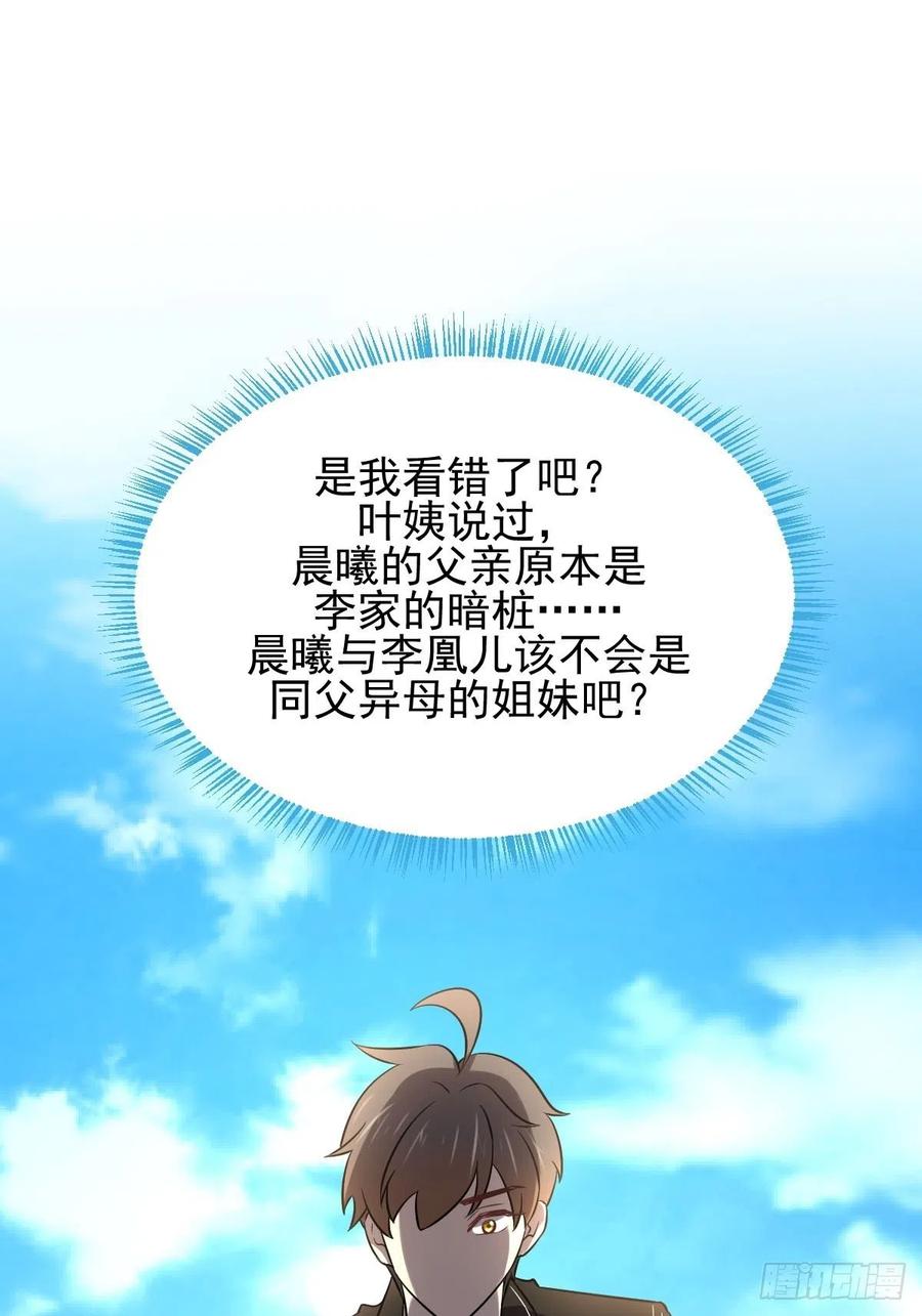本剑仙绝不吃软饭141话 上套