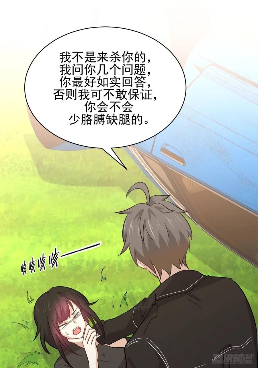 本剑仙绝不吃软饭141话 上套