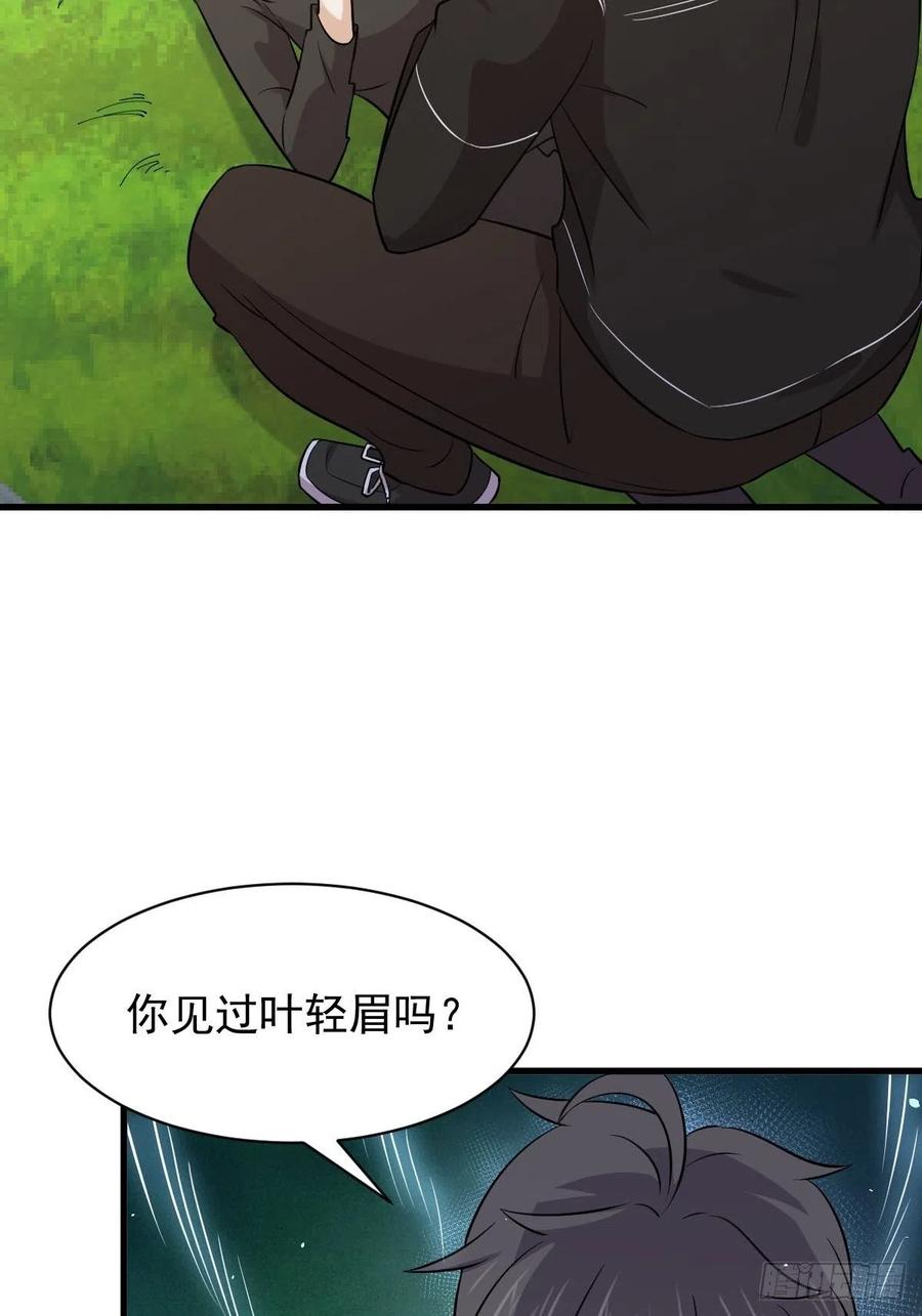 本剑仙绝不吃软饭141话 上套